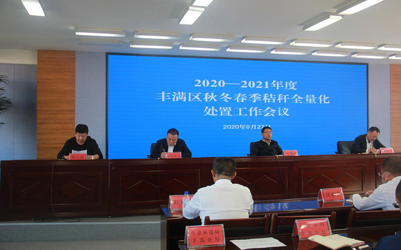 2020年環(huán)投公司“秸稈全量化處置工作”推進情況
